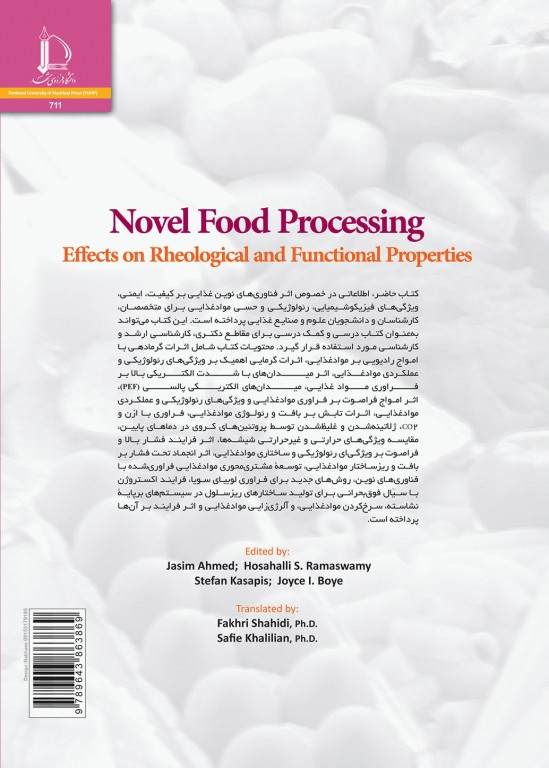 فراوری‌های نوین در صنعت مواد غذایی اثرات آن بر ویژگی‌های رئولوژیکی و عملکردی