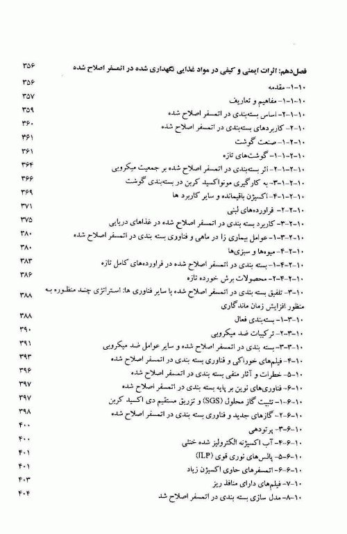 اثر فرایند بر ایمنی و کیفیت مواد غذایی  اورتگا و ریواس