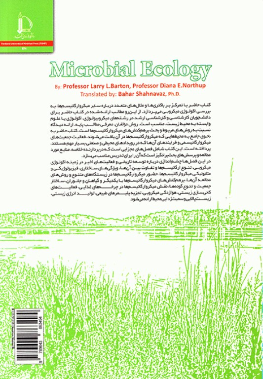 اکولوژی میکروبی دکتر بهار شهنواز