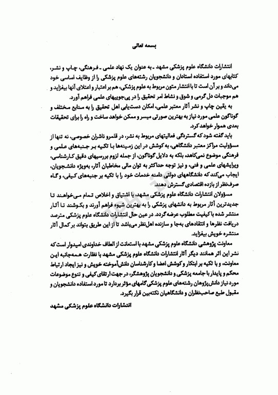 آشنایی با زگیل تناسلی HPV ویروس پاپیلومای انسانی پیش ساز سرطان دهانه رحم