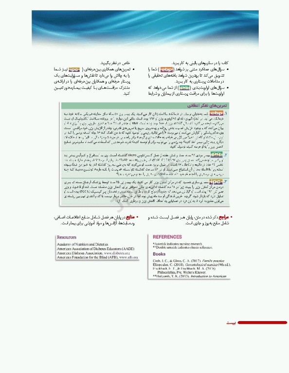 پرستاری داخلی و جراحی برونر و سودارث 2022 جلد11 کلیه و مجاری ادراری