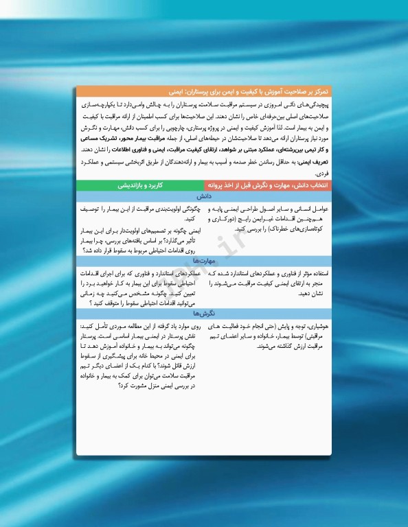 پرستاری داخلی و جراحی برونر و سودارث 2022 جلد11 کلیه و مجاری ادراری