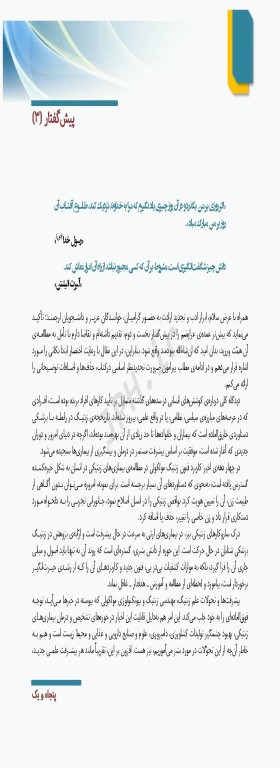 ژنتیک مولکولی پزشکی در هزاره سوم