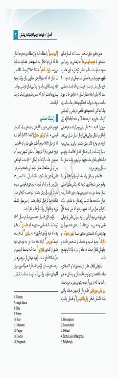 ژنتیک مولکولی پزشکی در هزاره سوم