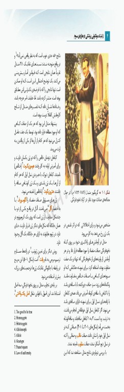 ژنتیک مولکولی پزشکی در هزاره سوم