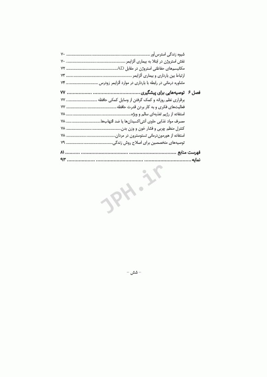 همه چیز در مورد بیماری آلزایمر