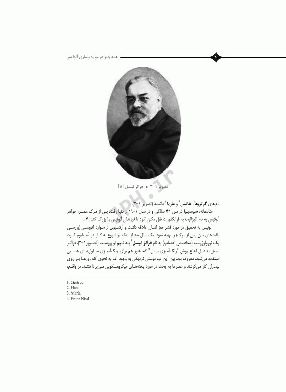 همه چیز در مورد بیماری آلزایمر