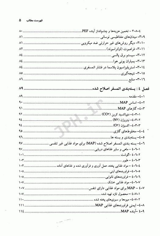 فرآوری‌ حداقل در صنایع غذایی
