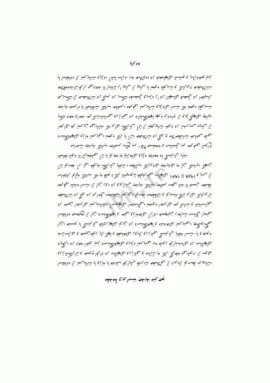 اصول حرکت‌شناسی ساختاری