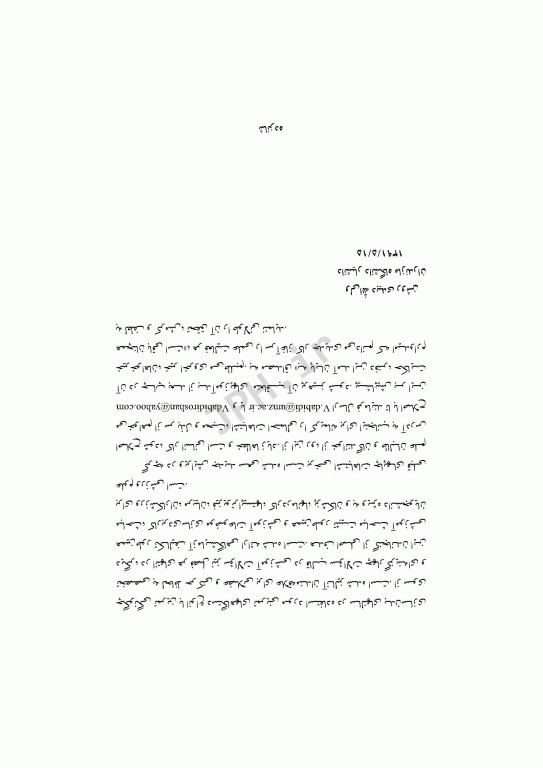 اصول حرکت‌شناسی ساختاری