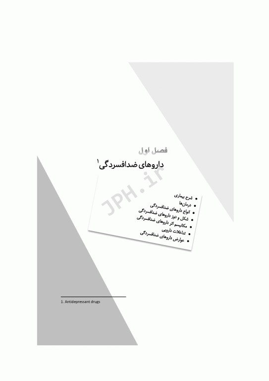 داروهای کاربردی در روان‌پزشکی کودکان و نوجوانان با مراقبت‌های پرستاری