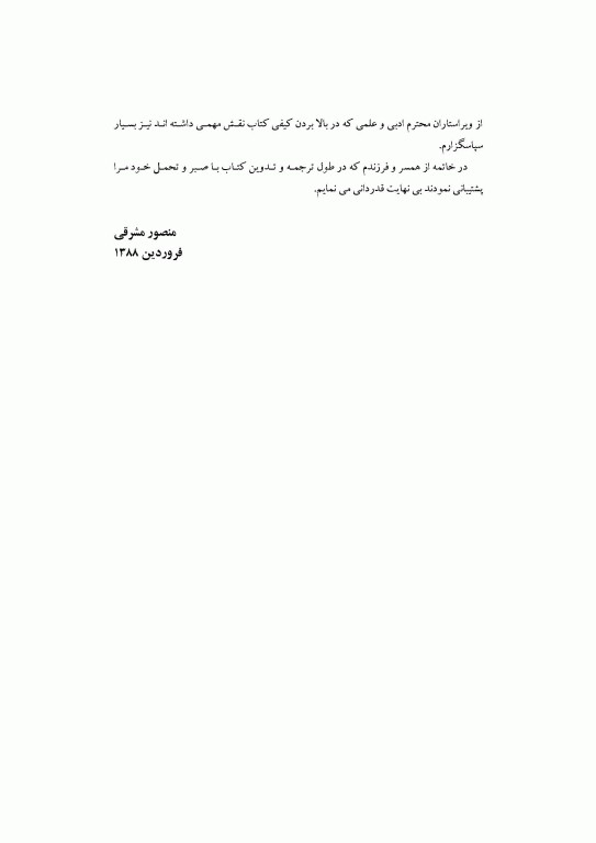 ژنتیک مولکولی باکتری‌ها