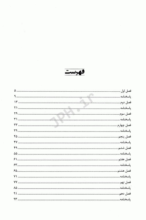 تست‌های خط به خط نوزادان نلسون 2020