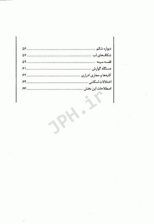 سونوگرافی در مامایی