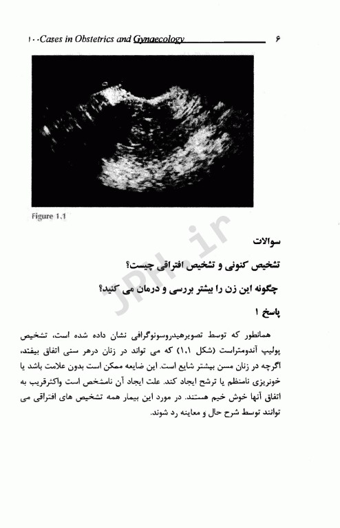 کتاب جامع 100 کیس زنان و مامایی