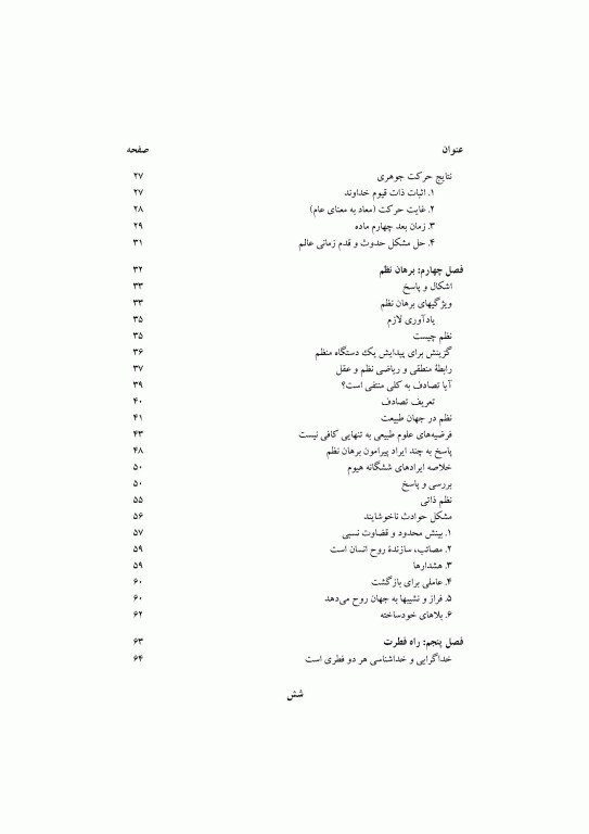 معارف اسلامی 1 و 2