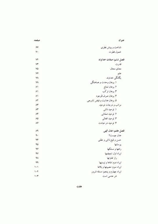 معارف اسلامی 1 و 2