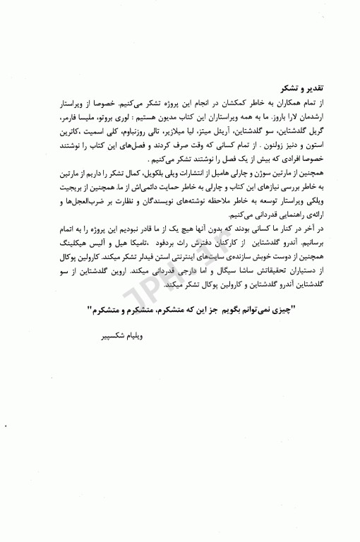 درسنامه اختلالات جنسی اختلالات مقاربت دردناک زنان ارزیابی و مدیریت آن