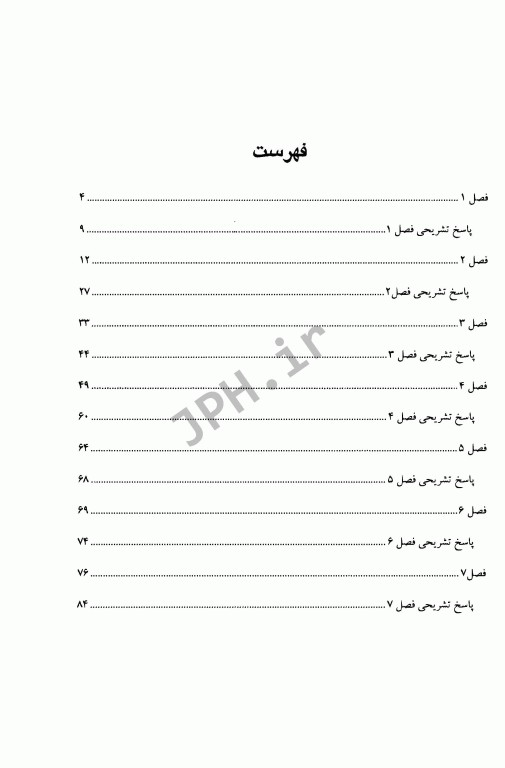 تست‌های خط به خط روانپزشکی در مامایی