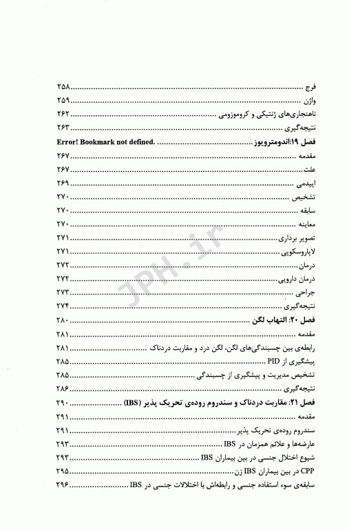 درسنامه اختلالات جنسی اختلالات مقاربت دردناک زنان ارزیابی و مدیریت آن