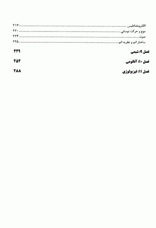 درسنامه جامع مهندسی بهداشت حرفه‌ای