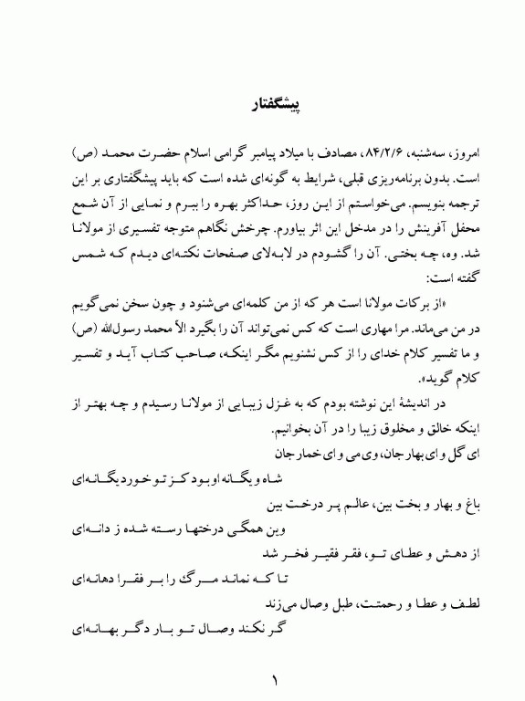 اصول بنیادی فیزیولوژی ورزشی (2) سنجش عملکرد و موضوعات ویژه فعالیت ورزشی