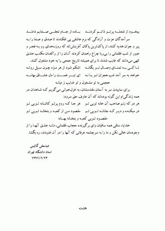 راهنمای کامل تغذیه ورزشی