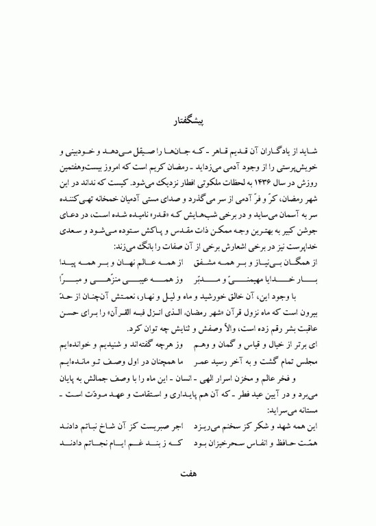 راهنمای کامل تغذیه ورزشی