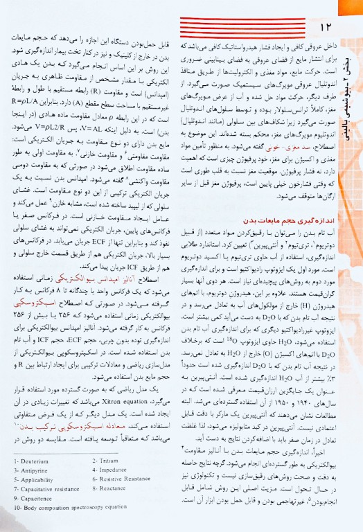 بیوشیمی بالینی هنری دیویدسون 2022 دکتر جواد محمدنژاد