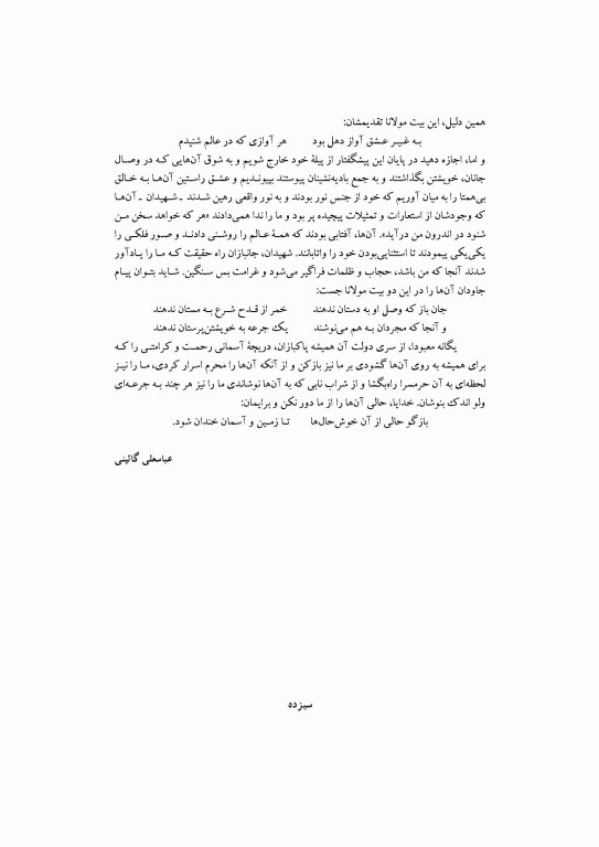 عوامل روانی- عصبی- هورمونی ورزش و فعالیت ورزشی