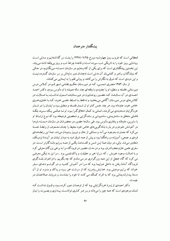 عوامل روانی- عصبی- هورمونی ورزش و فعالیت ورزشی