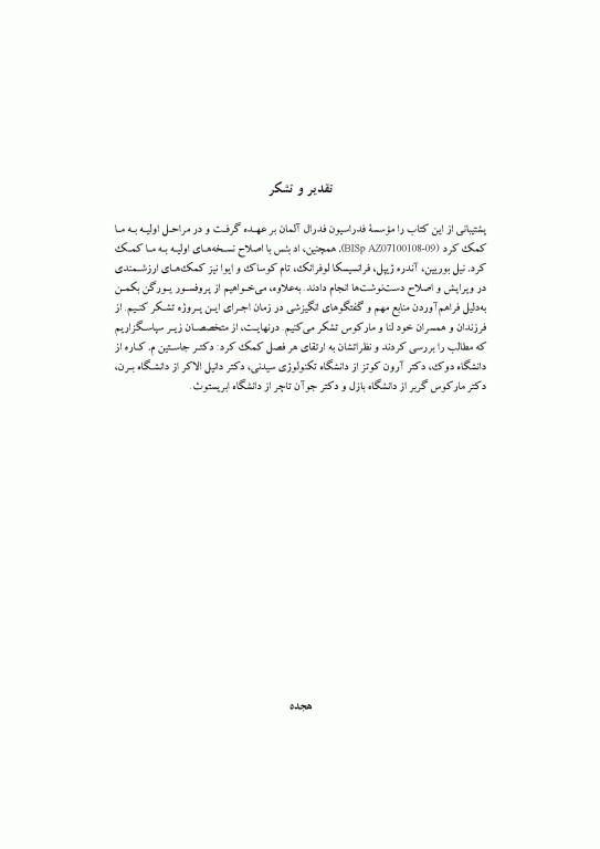 عوامل روانی- عصبی- هورمونی ورزش و فعالیت ورزشی