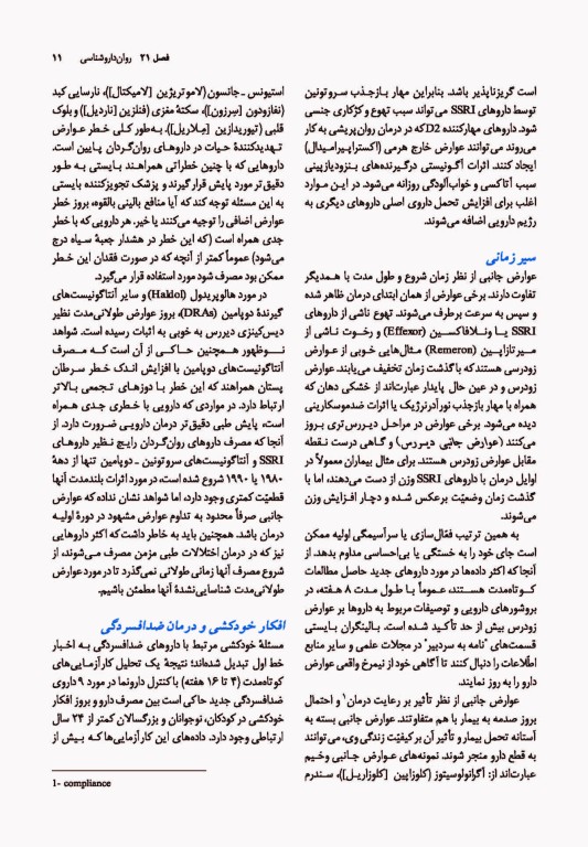 خلاصه روان پزشکی کاپلان و سادوک 2022 جلد سوم