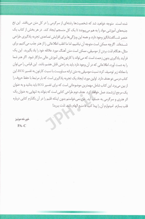 راهنمای مصور تفسیر ECG اسپارکسون دکتر قارونی