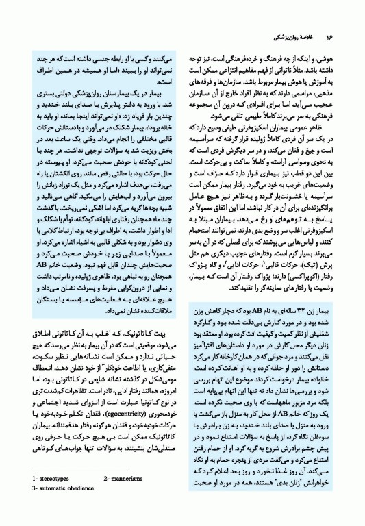 خلاصه روان پزشکی کاپلان و سادوک 2022 جلد دوم