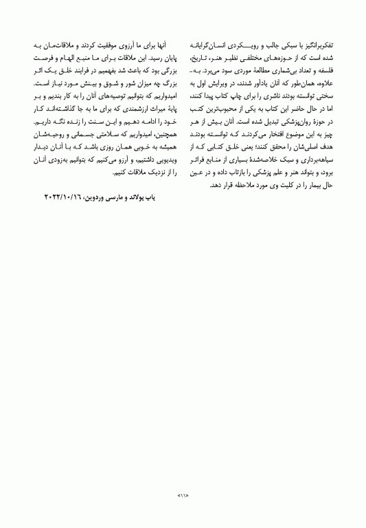 خلاصه روان پزشکی کاپلان و سادوک 2022 جلد اول