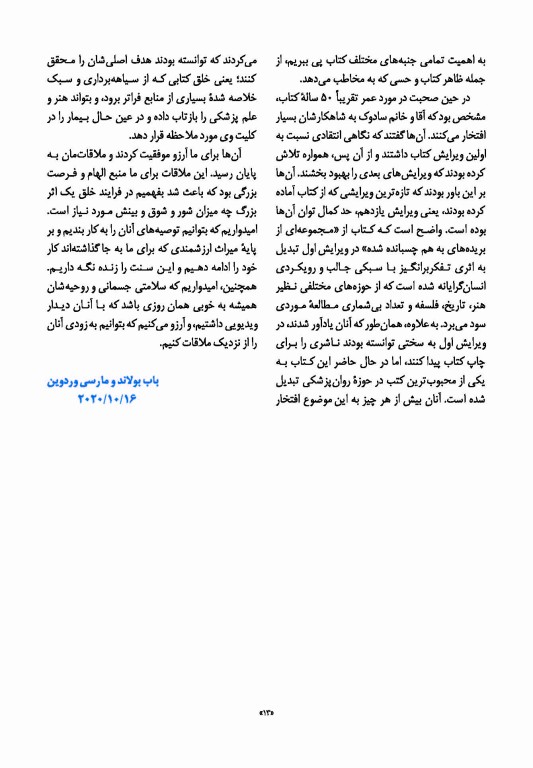 خلاصه روان پزشکی کاپلان و سادوک 2022 جلد دوم