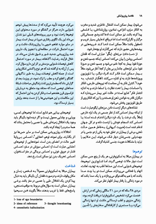 خلاصه روان پزشکی کاپلان و سادوک 2022 جلد دوم