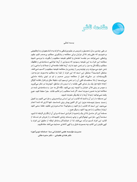 نمودارنامه جنین‌شناسی