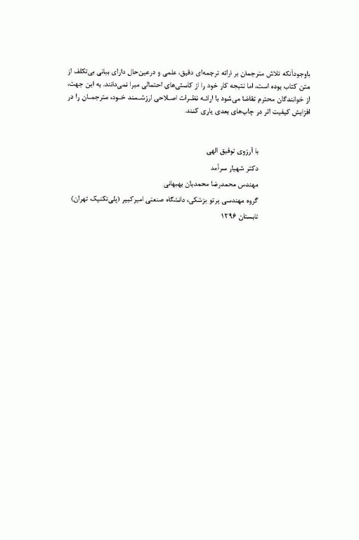 فناوری تصویربرداری پزشکی