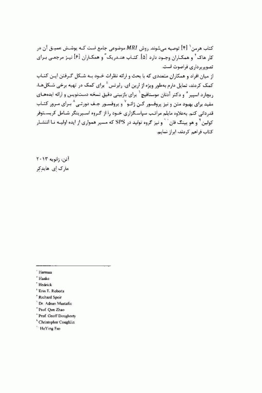 فناوری تصویربرداری پزشکی