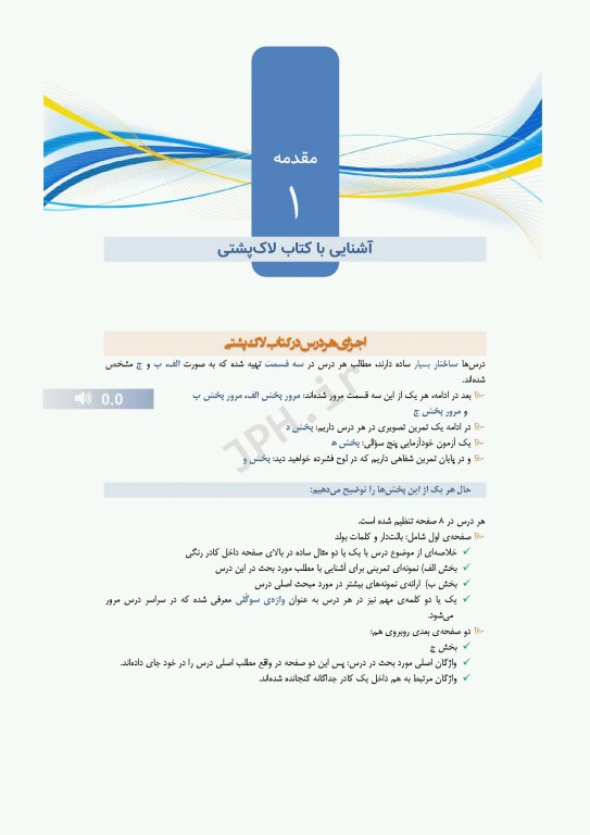 استارت زبان ارشد علوم پزشکی دکتر کیمیا کتاب لاک‌پشتی