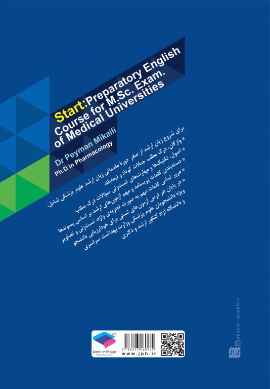 استارت زبان ارشد علوم پزشکی دکتر کیمیا کتاب لاک‌پشتی
