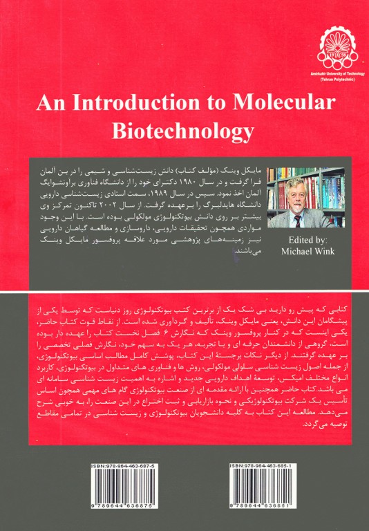 مقدمه‌ای بر بیوتکنولوژی مولکولی جلد1 از زیست‌شناسی سلولی تابیوتکنولوژی مولکولی