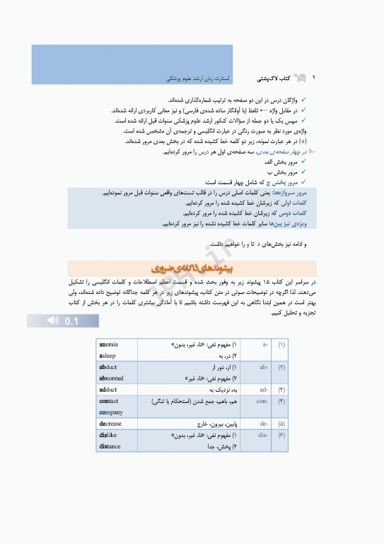 استارت زبان ارشد علوم پزشکی دکتر کیمیا کتاب لاک‌پشتی