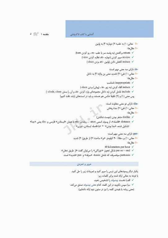 استارت زبان ارشد علوم پزشکی دکتر کیمیا کتاب لاک‌پشتی