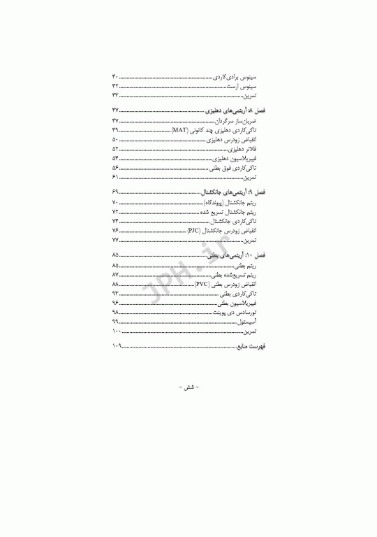 پرکاربردترین نکات ECG برای پرستاران