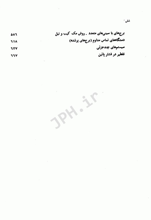 انتقال جرم رابرت تریبال