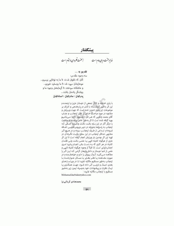 آزمون‌های کنکور ارشد وزارت بهداشت MSE انگل‌شناسی پزشکی