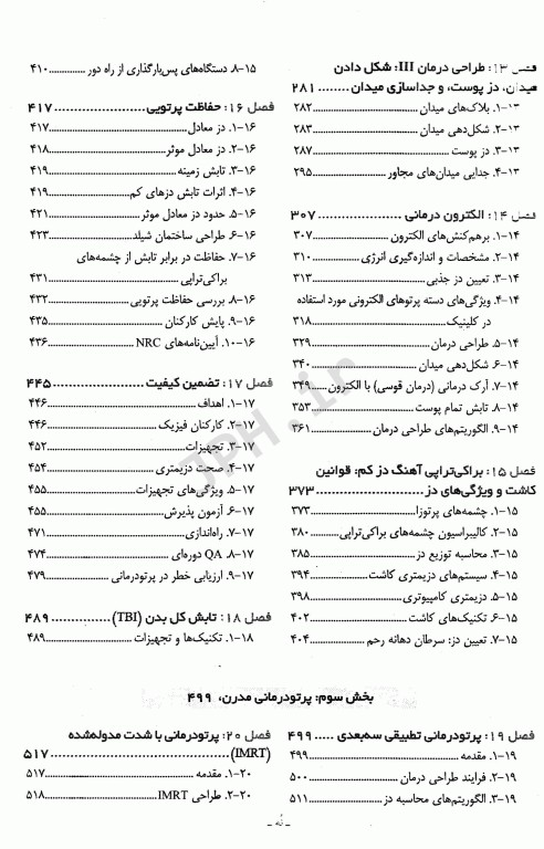 فیزیک پرتودرمانی خان 2020